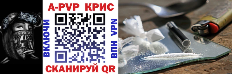 А ПВП СК КРИС  где купить наркоту  Бугуруслан 