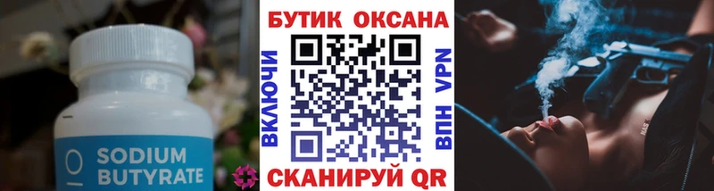 KRAKEN как войти  Бугуруслан  БУТИРАТ вода  нарко площадка клад  цены  