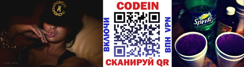 Codein Purple Drank  Бугуруслан 